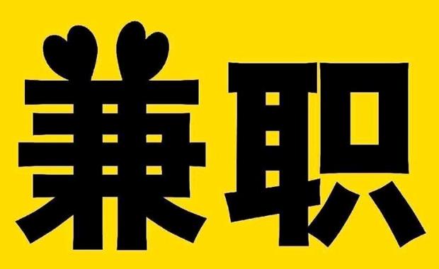 泸州网上兼职哪里找