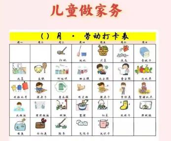 泸州儿童做家务年龄对照表