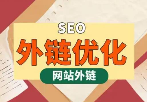泸州seo优化可以发布外链的网站资源平台